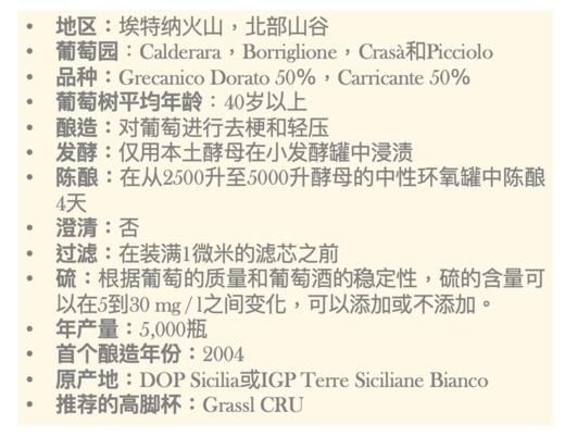弗兰克柯内利森酒庄经典干白 Frank Cornelissen Munjebel Bianco 2018 商品图2