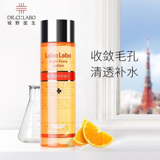 日本城野医生毛孔细致化妆水100ml/112422 清爽控油清洁毛孔淡化黑头 商品图0