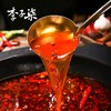 李子柒蜀风红油火锅底料调料四川火锅底料锅底麻辣鲜香280g 商品缩略图2