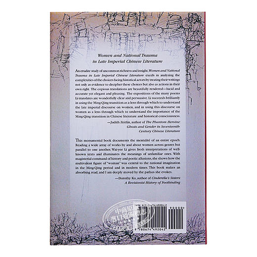 【中商原版】近代中国文学中的女性与民族创伤 英文原版 Women and National Trauma in Late Imperial Chinese Literature Wai yee 商品图1