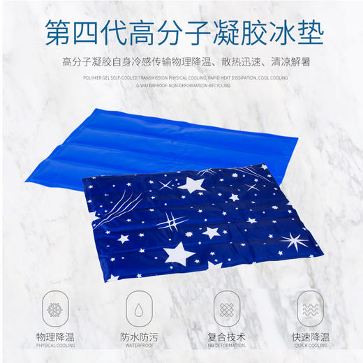 春夏季宠物清凉蓝星印花冰垫猫犬通用 商品图1