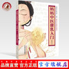 现货【出版社直销】妈妈中医催乳入门（彩图版） 黄海燕 著  妈妈中医学堂 精美彩色插图珍藏本  中国中医药出版社 育儿书籍 商品缩略图0