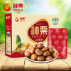 神栗有机栗仁礼盒1000g 承德特产  包邮 商品缩略图1