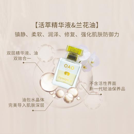 nywow o 兰花精粹修护兰花油 15ML [D类] 商品图6