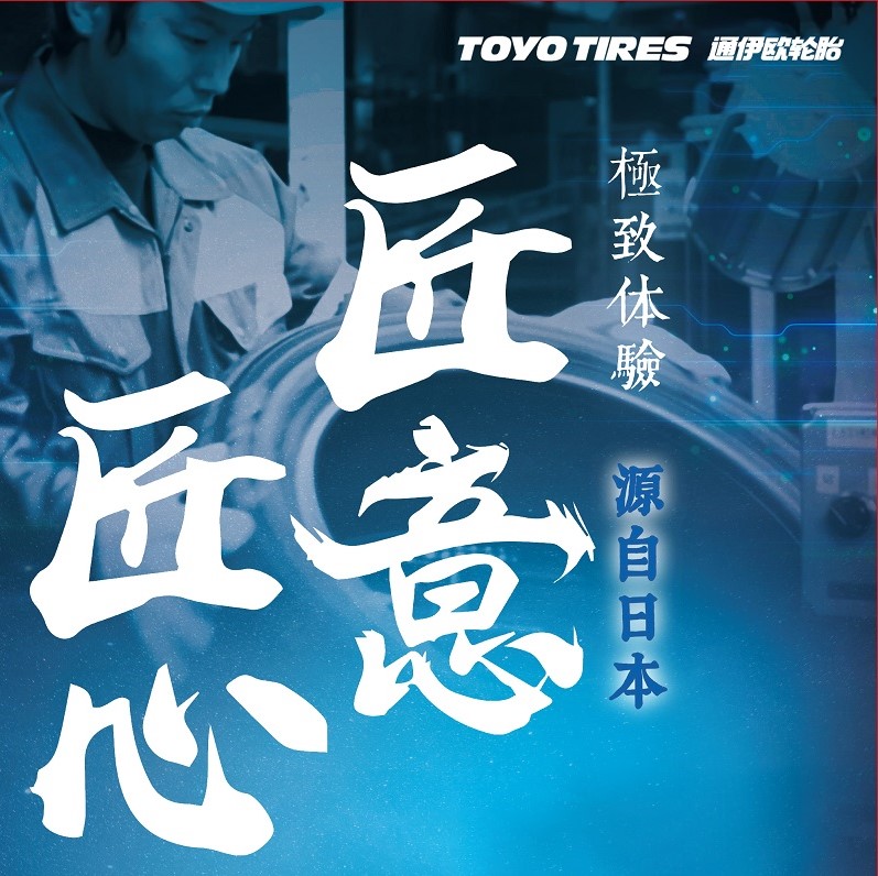 东洋Toyo PROXES SPORTS PXSP 高性能运动轮胎 100%正品