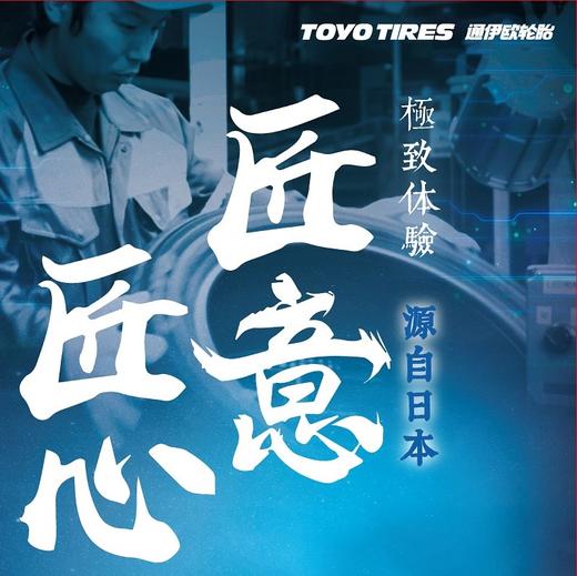 东洋Toyo PROXES SPORTS PXSP 高性能运动轮胎 100%正品 商品图0