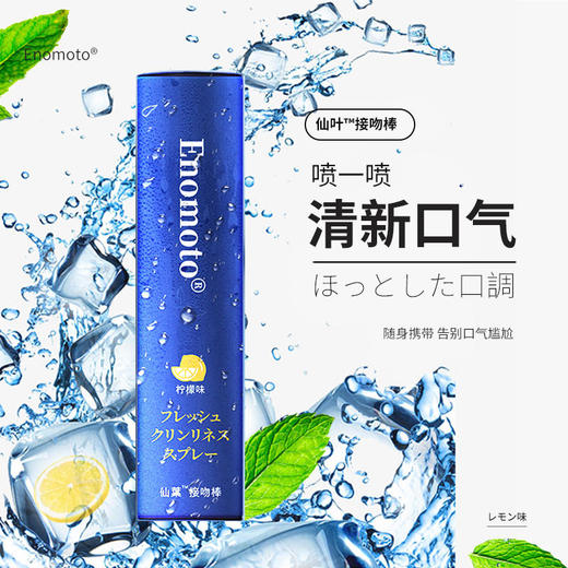 【接吻“神器”】口气清新持久留香瞬间清凉平衡菌群温和清口迷你便携植物萃取高雾化喷头直达口腔仙叶接吻棒 商品图0