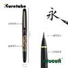 日本Kuretake吴竹万年毛笔 时绘物语 小楷中楷软笔字帖练字 请帖 签名 绘画 手绘 书法用笔 商品缩略图4