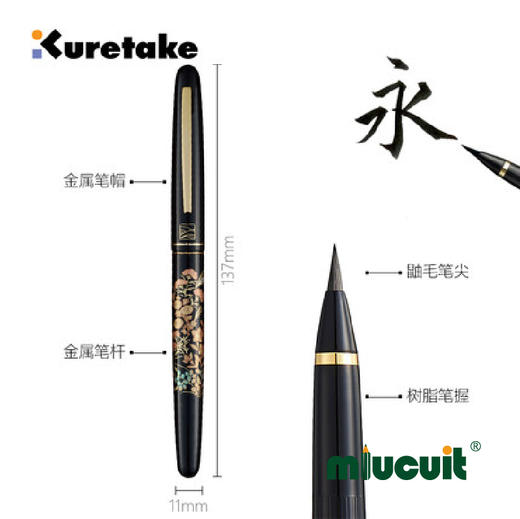 日本Kuretake吴竹万年毛笔 时绘物语 小楷中楷软笔字帖练字 请帖 签名 绘画 手绘 书法用笔 商品图4
