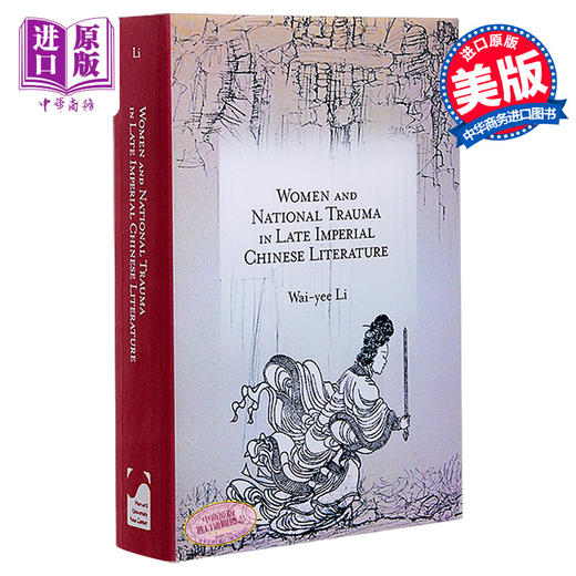 【中商原版】近代中国文学中的女性与民族创伤 英文原版 Women and National Trauma in Late Imperial Chinese Literature Wai yee 商品图0