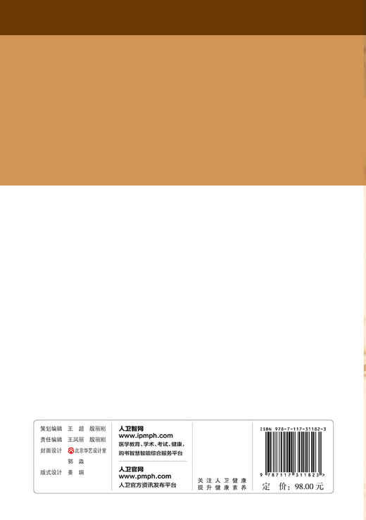 尿石症知识问与答 商品图2