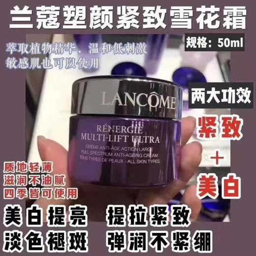 法国百肽兰蔻雪花霜15g 商品图2