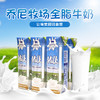 乔尼牧场（礼盒）全脂牛奶250ml*12 商品缩略图1