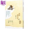 【中商原版】出门访古早(三版) 港台原版 逯耀东 东大图书 饮食文学 商品缩略图0