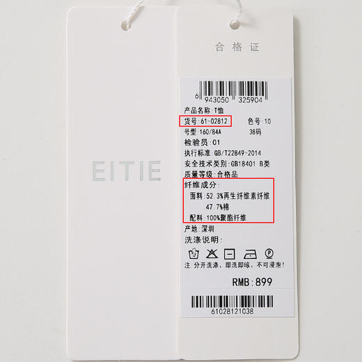 故障 EITIE爱特爱春季新款通勤时尚休闲百搭显瘦简约印花T恤上衣女6102812 商品图10