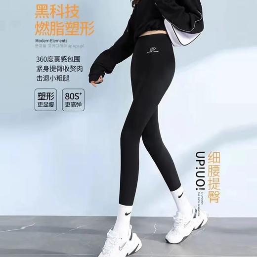 【买一送一维C润肤飞行裤】VC润肤裤春夏季瑜伽裤薄款芭比飞行裤女鲨鱼裤皮裤收腹紧身裤提臀高腰打底裤七夕情人节 商品图4