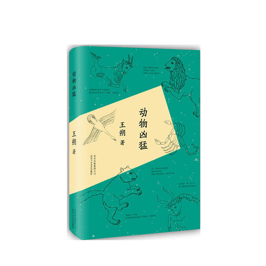 【官方正版】王朔经典作品选集（全2册） 商品图1