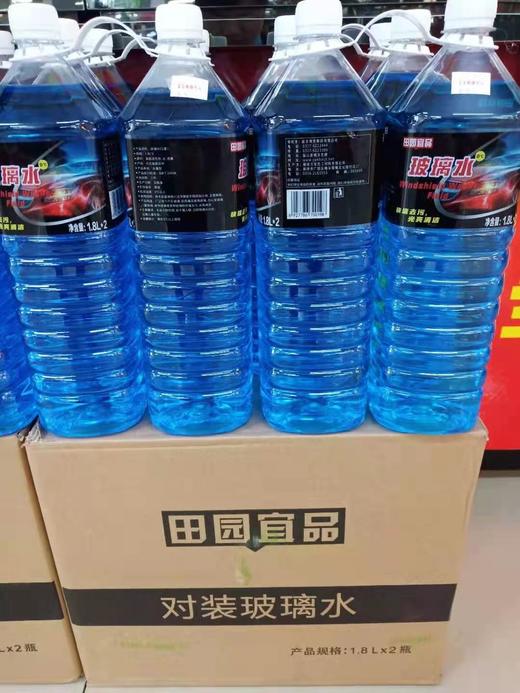 田园宜品零下25度玻璃水（超市） 商品图0