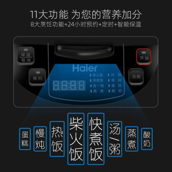 海尔（Haier）电饭煲FBS-E3001D 商品图3