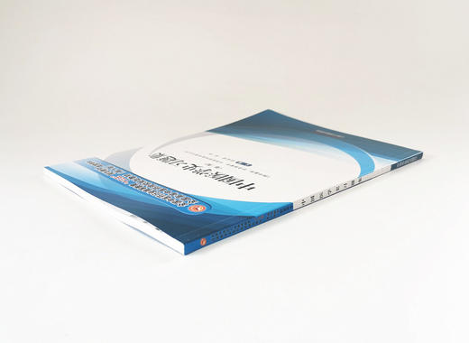 现货正版【出版社直销】中国医学史十三五习题集 全国中医药行业高等教育十三五规划教材配套用书 张成博 程伟编 中国中医药出版社 商品图3