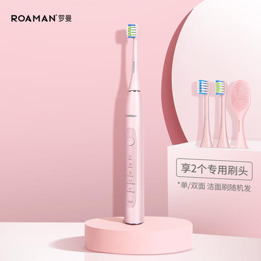 罗曼电动牙刷T10男女成人款充电式软毛牙刷声波自动电动牙刷T10 商品图3