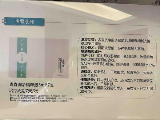 润月雅院装系列现货院款导入精粹液 商品图1