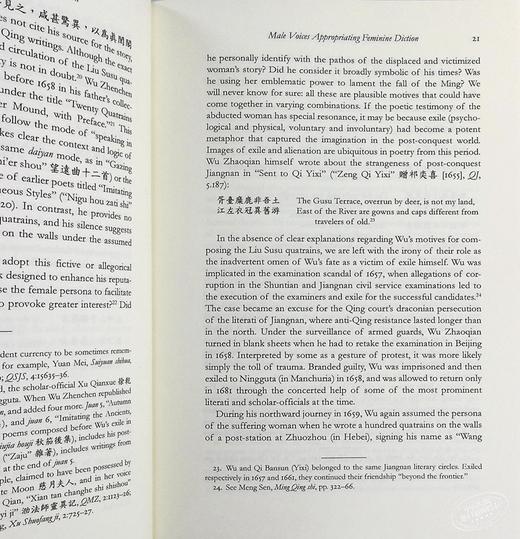 【中商原版】近代中国文学中的女性与民族创伤 英文原版 Women and National Trauma in Late Imperial Chinese Literature Wai yee 商品图7