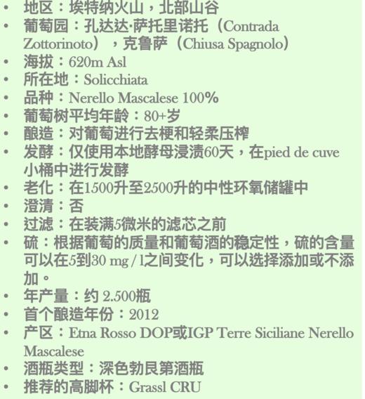 弗兰克柯内利森酒庄希斯园干红 Frank Cornelissen Munjebel Rosso CS 2017 商品图2