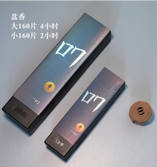 【大智慧】 07号马拉OK沉香   三星级 商品图3