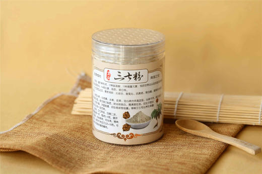 【云南正宗文山三七粉】20头春三七打磨成粉 商品图1