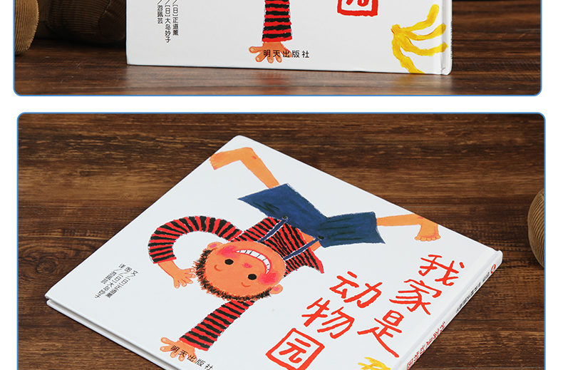我家是动物园绘本36岁hl
