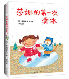莎娜梦幻故事（平装7册）——3-6岁宝宝朴素、亲切的文字和含义丰富的画面给小读者们以畅想的空间
