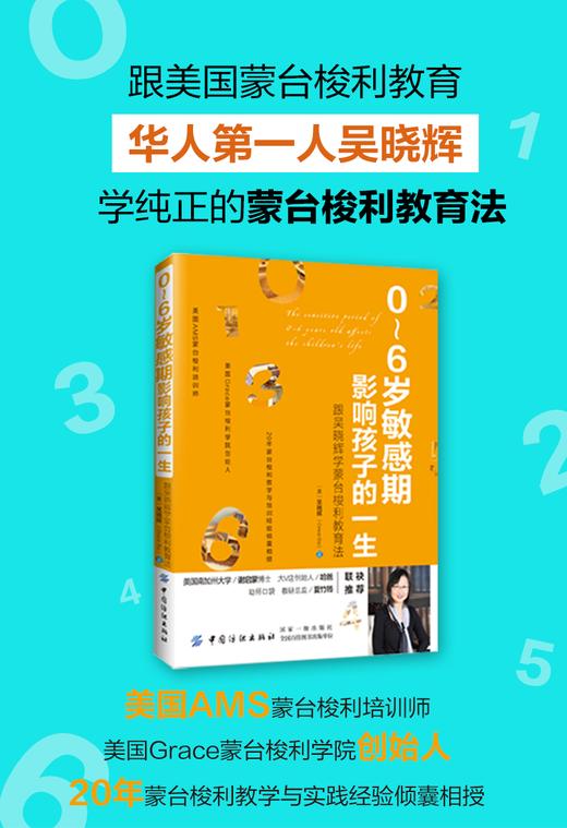 0-6岁敏感期影响孩子的一生   正版育儿书籍捕捉儿童敏感期了解孩子内心的早教蒙台梭利正版 商品图1