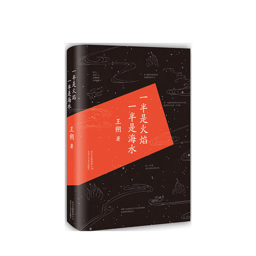 【官方正版】王朔经典作品选集（全2册） 商品图2