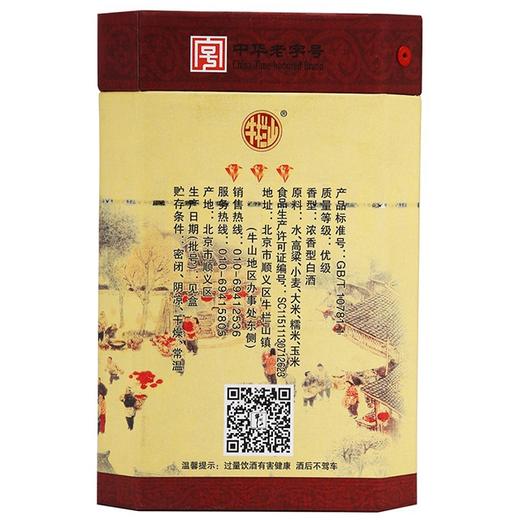 【严选+】牛栏山36度浓香型 百年陈酿 三牛 原箱装（400ml/瓶*6） 商品图5