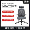 黑白调HDNY140电脑椅 人体工学椅家用老板椅舒适办公 舒适久坐 商品缩略图0