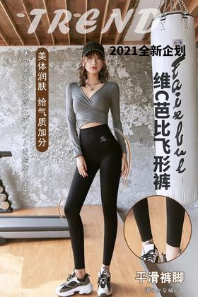 【买一送一维C润肤飞行裤】VC润肤裤春夏季瑜伽裤薄款芭比飞行裤女鲨鱼裤皮裤收腹紧身裤提臀高腰打底裤七夕情人节