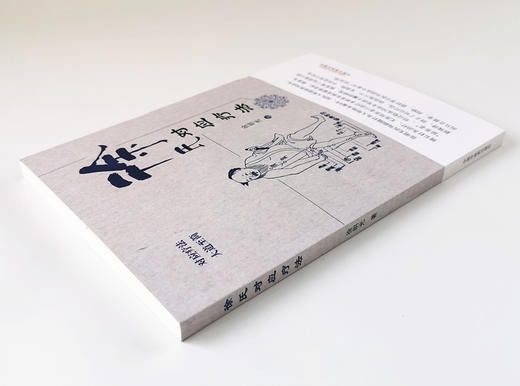 正版 现货【出版社直销】徐氏对应疗法（对应疗法，大道至简）徐明光 著 中国中医药出版社 对应疗法 推拿治疗 刮痧治疗 商品图4