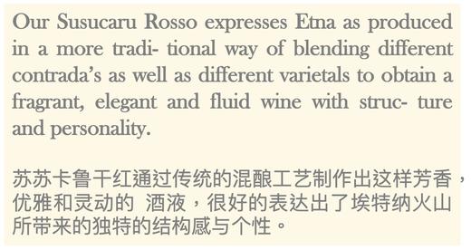 弗兰克柯内利森酒庄苏苏卡鲁干红 Frank Cornelissen Susucaru Rosso 商品图2