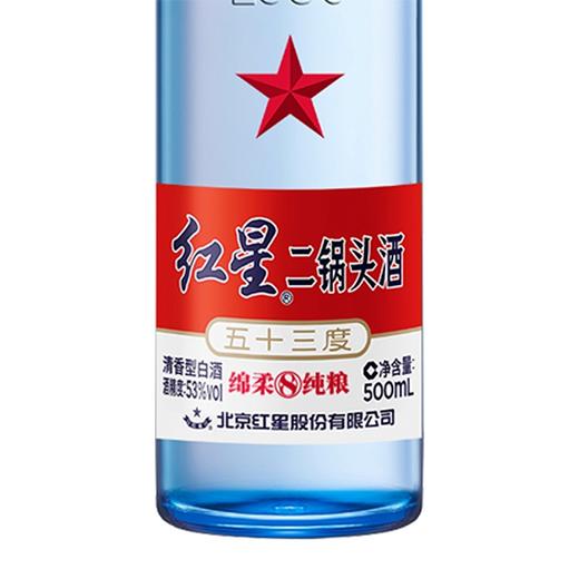 【红星】53度二锅头酒（绵柔8陈酿）500ml 商品图4