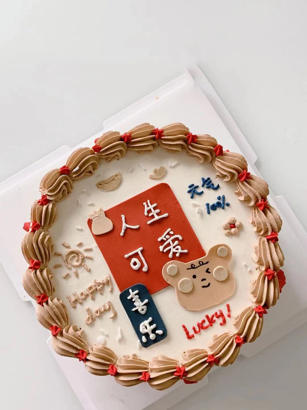 狮子家-手绘复古风小熊 ins爆款生日蛋糕 纪念日蛋糕 聚会 仪式感必备