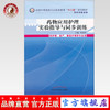 正版 现货【出版社直销】药物应用护理实验指导和同步训练 邹浩军 主编 十二五规划教材配套教学用书 中国中医药出版社 商品缩略图0