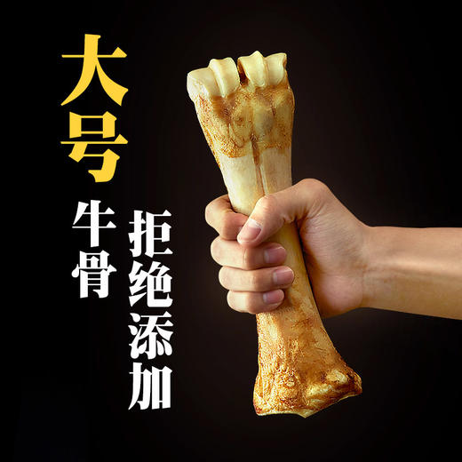 疯狂小狗 天然牛膝骨260g 小牛骨大牛骨 磨牙零食 商品图3