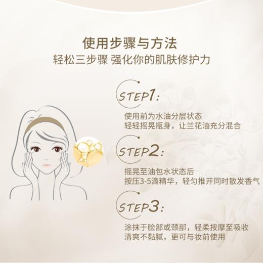 nywow o 兰花精粹修护兰花油 15ML [D类] 商品图11