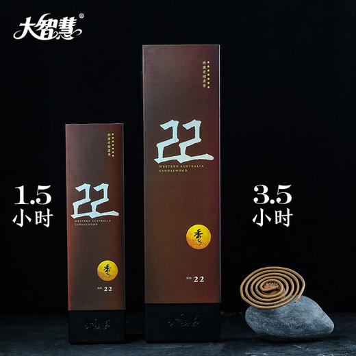 【大智慧】 22号西澳老山檀香  七星级 商品图0
