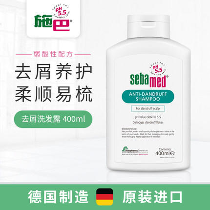 施巴去屑洗发露 400ml 商品图0