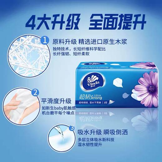 维达超韧3层软抽130抽*6包 商品图2