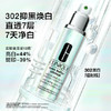 倩碧匀净淡斑多效精华露-302美白镭射瓶50ml 商品缩略图1