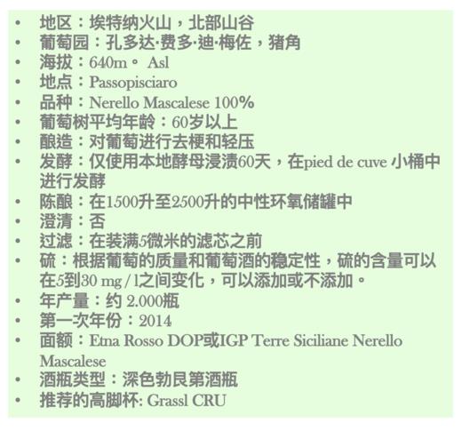 弗兰克柯内利森酒庄琵玡干红 Frank Cornelissen Munjebel Rosso PA 2017 商品图2