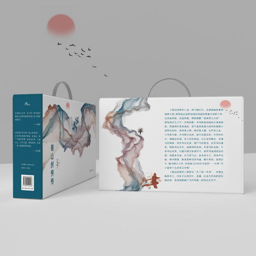 蜀山剑侠传全10册  还珠楼主著2020年新版武侠仙侠小说金庸古龙鼎力推荐媲美射雕英雄传当代仙侠小说    3000727 商品图2